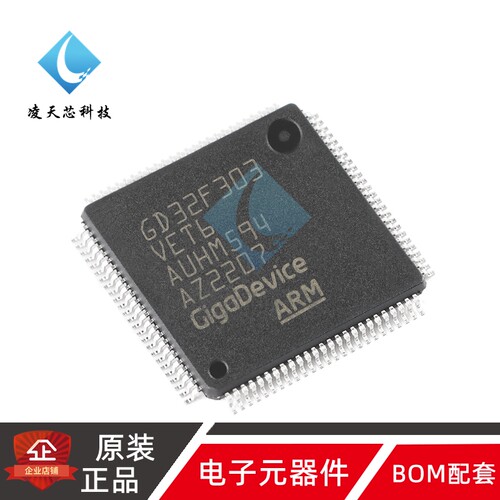 原装GD32F303VET6 LQFP-100 ARM Cortex-M4 32位微控制器-MCU芯片