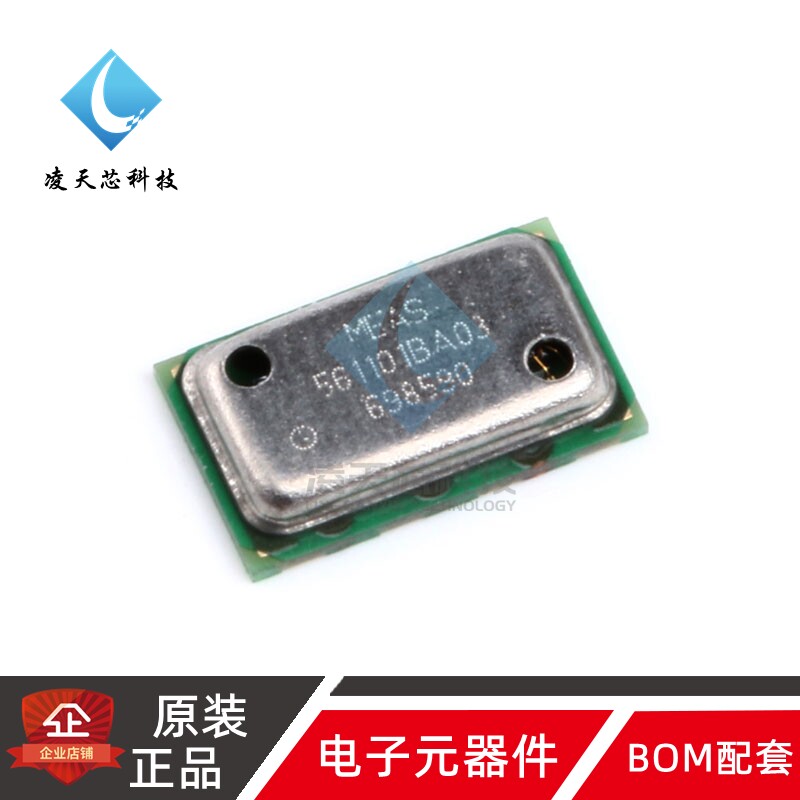 原装正品 MS5611-01BA03-50 QFN-8数字气压传感器芯片铁封