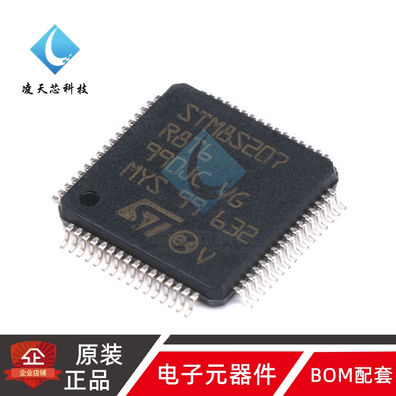 原装正品 M8S207R8T6 LQFP-64 24MHz/64KB闪存/8位微控制器-MCU