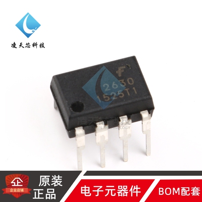 原装正品 直插 HCPL2630 DIP-8 光电耦合器 芯片