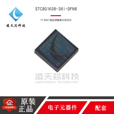 凌天芯微控制器MCU芯片原装