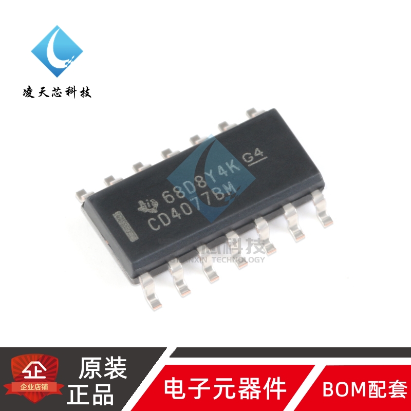 原装正品 CD4077BM96 SOIC-14 CMOS四路异或门 贴片逻辑芯片