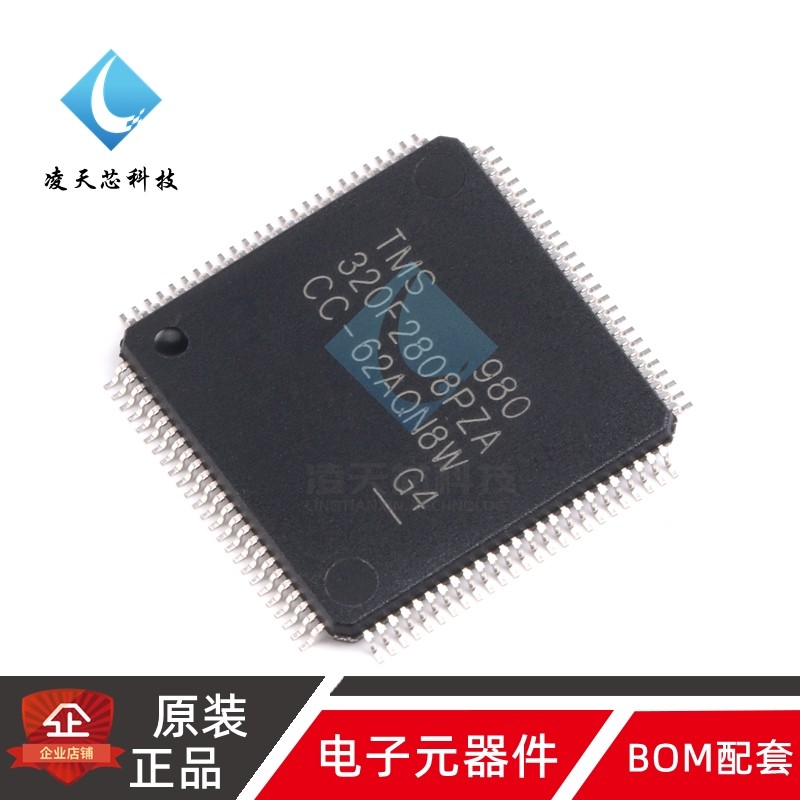原装正品  LQFP100 TMS320F2808PZA 16位数字信号控制器