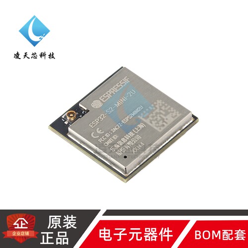 原装正品 ESP32-S2-MINI-2U-N4 2.4GHz Wi-Fi模块 4MB嵌入式flash