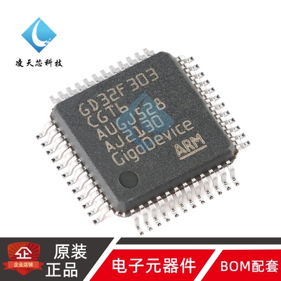 原装D32F303CGT6 LQFP-48 ARM Cortex-M4 32位微控制器-MCU芯片