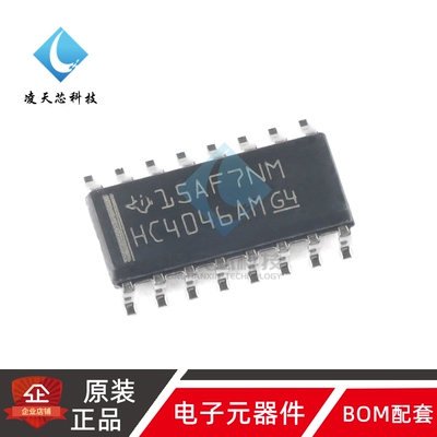 原装正品 贴片 CD74HC4046AM96 SOIC-16 逻辑锁相环芯片