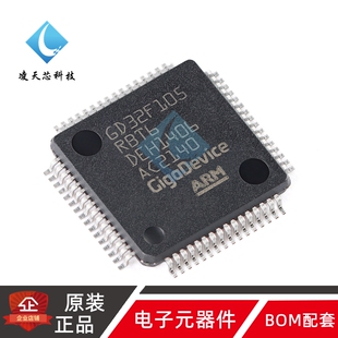 原装GD32F105RBT6 LQFP-64 ARM Cortex-M3 32位微控制器-MCU芯片