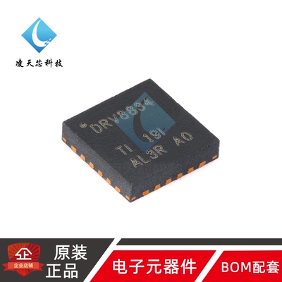 原装正品 DRV8834RGER VQFN-24 双路H桥步进电机驱动器芯片