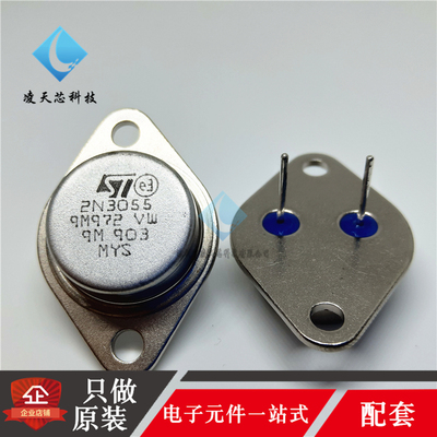 2N3055 TO-3 双极晶体管 NPN大功率三极管 100V 15A 全新原装正品