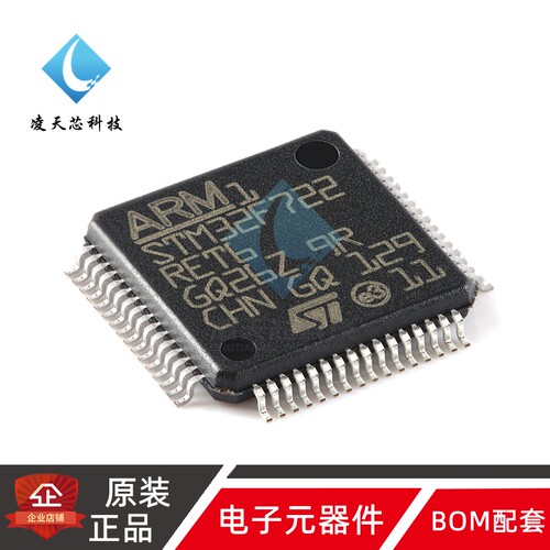 原装正品M32F722RET6 LQFP-64 ARM Cortex-M7 32位微控制器-MCU