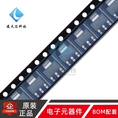 原装正品 CZT5401 SOT-223 150V 600mA PNP晶体管三极管（5只）