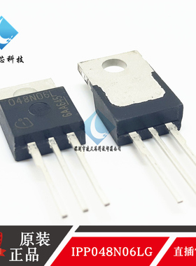 IPP048N06LG 048N06L 直插TO220 MOSFET场效应管 60V100A原装正品
