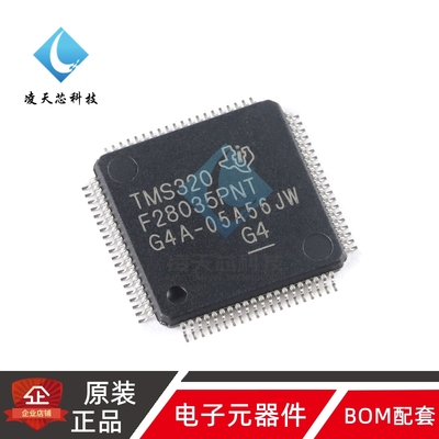 全新原装TMS320F28035PNT LQFP-80 C2000 C28x 32位微控制器-MCU