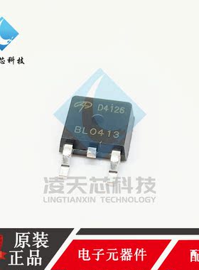 AOD4126 贴片TO252 丝印D4126 场效应N沟道MOS管 原装正品
