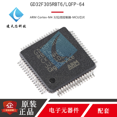 GD32位微控制器芯片原装