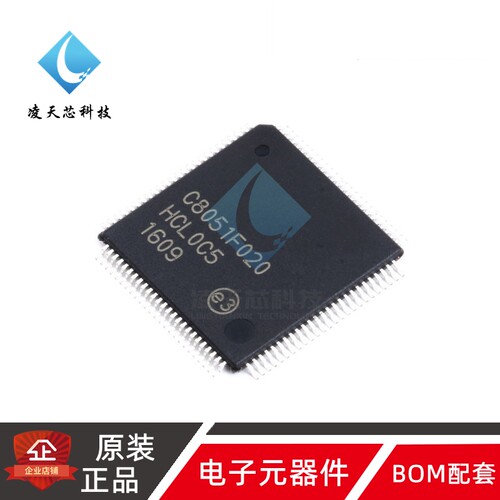 原装正品 贴片 C8051F020-GQR 64KB ISP 闪存微控制器 TQFP-100