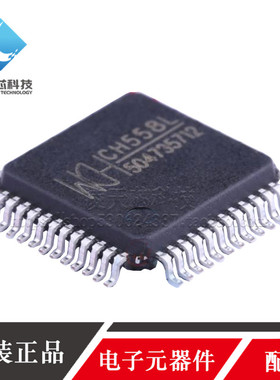 CH558L 贴片LQFP-48 USB单片机芯片 支持USB2.0全速设备 原装正品