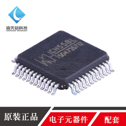 CH558L 贴片LQFP-48 USB单片机芯片 支持USB2.0全速设备 原装正品