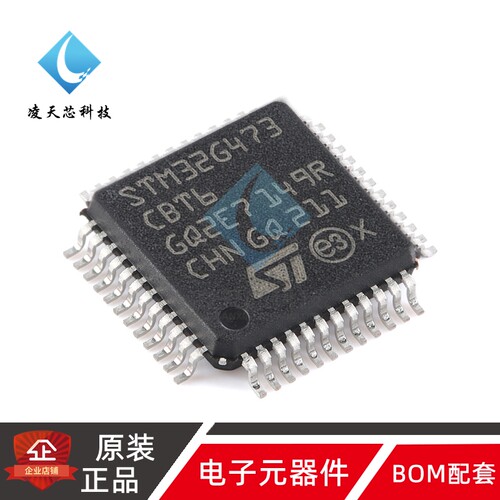 原装正品M32G473CBT6 LQFP-48 ARM Cortex-M4 32位微控制器-MCU