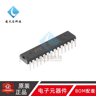 原装正品 8H8K64U-45I-SKDIP28 1T 8051微处理器单片机芯片