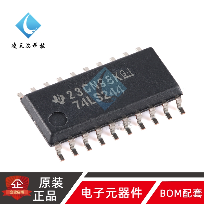 原装正品 SN74LS244NSR SOIC-20  八路缓冲器和线路驱动器芯片