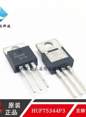 HUF75344P3 75344P TO220 晶体管 MOSFET N沟道 80A/55V 原装正品