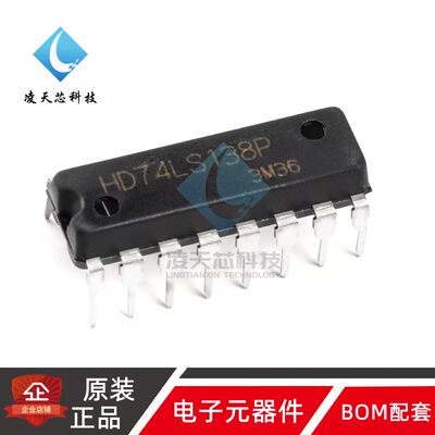 原装正品 直插 HD74LS138P DIP-16 解码器/多路分解器 芯片