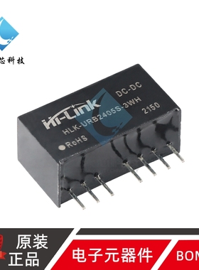 原装HLK-URB2405S-3WR3 DC-DC隔离电源模块24V转5V600mA短路保护