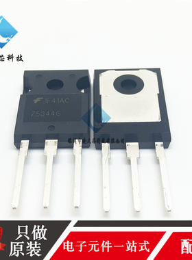HUF75344G3 75344G 直插TO-247/3P 场效应管 55V75A 全新原装正品