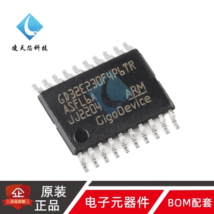 原装GD32E230F4P6TR TSSOP-20 ARM Cortex-M23 32位微控制器-MC