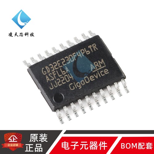 原装GD32E230F4P6TR TSSOP-20 ARM Cortex-M23 32位微控制器-MC