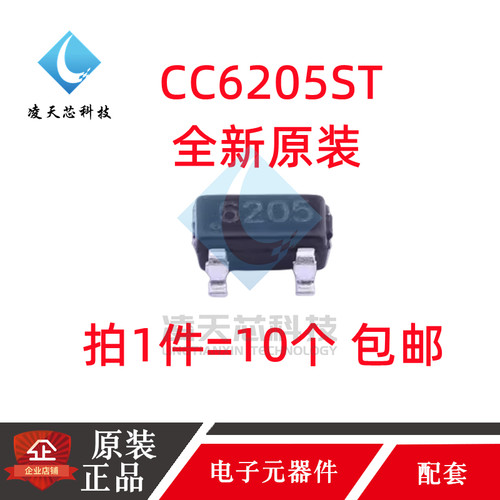 原装CC6201STCC620362056207