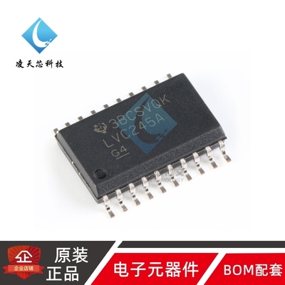 原装正品 SN74LVC245ADWR SOIC-20 三态输出八路总线收发器芯片
