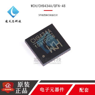 WCH原装CH9434MCH9434A串口芯片