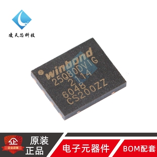 原装正品 贴片 W25Q80DVZPIG WSON-8 3V 8M-bit串行闪存芯片
