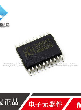 CH554T CH554 贴片SSOP20 USB和Touchkey单片机芯片 WCH原装正品