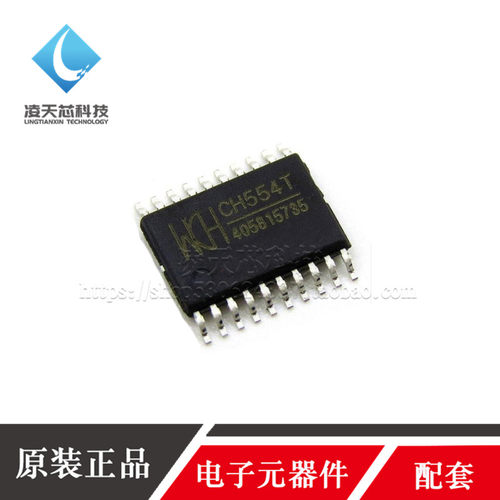 CH554T CH554 贴片SSOP20 USB和Touchkey单片机芯片 WCH原装正品