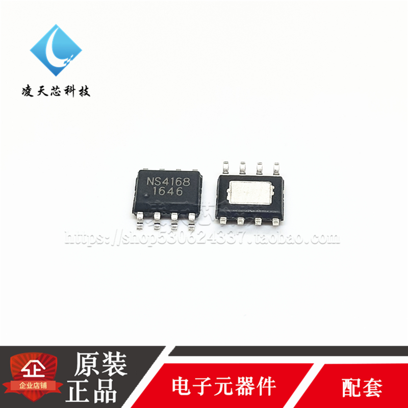 NS4168贴SOP8 2.5W 12S数字单声道音频功率放大器芯片原装正品
