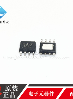 NS4168 贴SOP8 2.5W 12S数字单声道 音频功率放大器芯片 原装正品