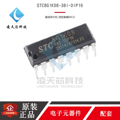 凌天芯微控制器MCU芯片原装