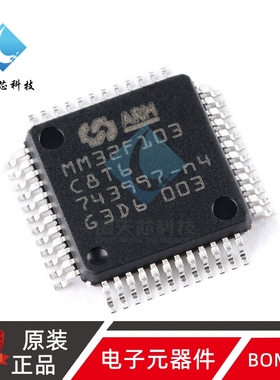 原装正品MM32F103C8T6 LQFP-48 ARM Cortex-M3 32位微控制器-MCU