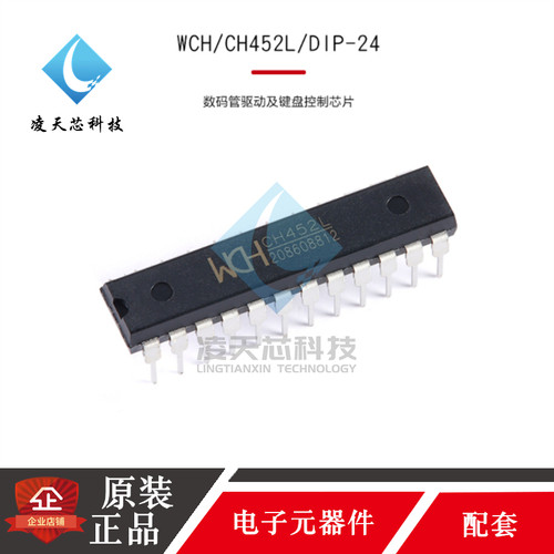 数码管驱动及键盘控制芯片原装