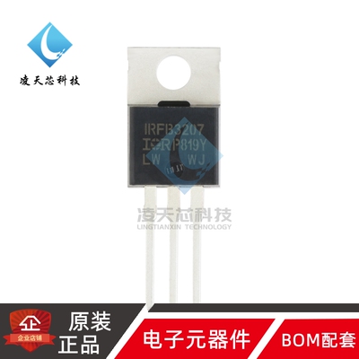 原装正品 IRFB3207PBF TO-220 N沟道75V/180A 直插MOSFET场效应管