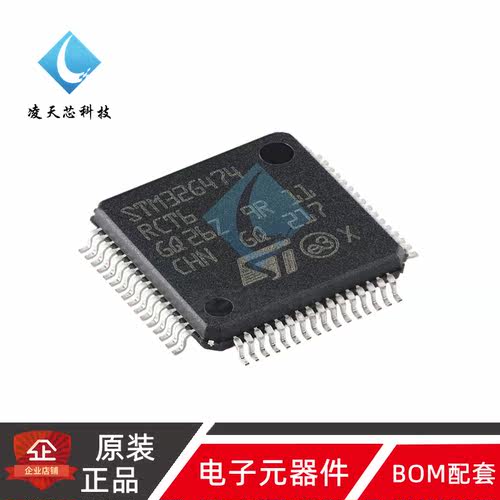 原装正品M32G474RCT6 LQFP-64 ARM Cortex-M4 32位微控制器-MCU