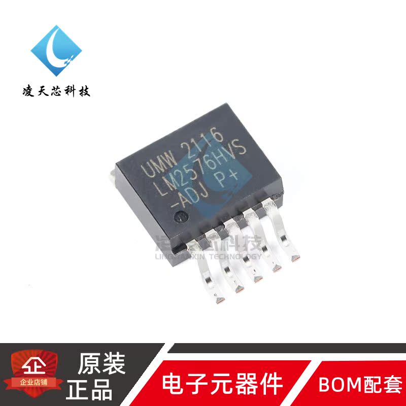 原装正品  LM2576HVS-ADJ TO-263-5 3A降压DC-DC稳压器芯片