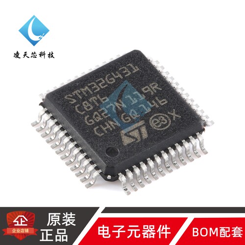 原装正品M32G431C8T6 LQFP-48 ARM Cortex-M4 32位微控制器-MCU