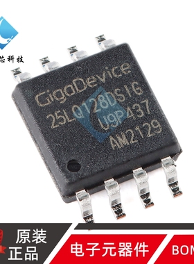 原装正品 GD25LQ128DSIG SOP-8 128M-bit 1.8V串行闪存芯片