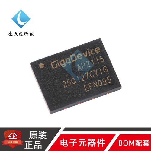 原装正品 GD25Q127CYIG WSON-8 128M-bit 3.3V串行闪存芯片