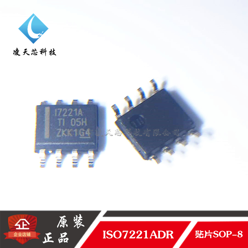 ISO7221ADR I7221A 贴片SOP8 双通道数字隔离器芯片IC TI原装正品
