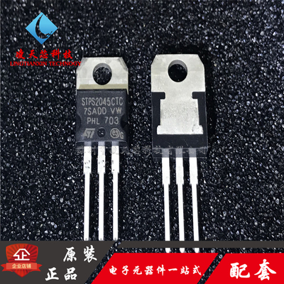STPS2045 STPS2045CT 直插TO-220 20A45V肖特基二极管 原装正品